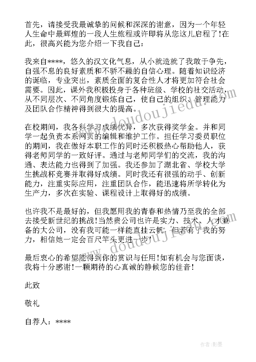 2023年介绍信的写作格式包括哪些内容(模板13篇)