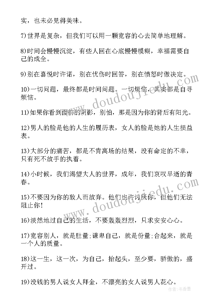 生活感悟金典签名(模板8篇)