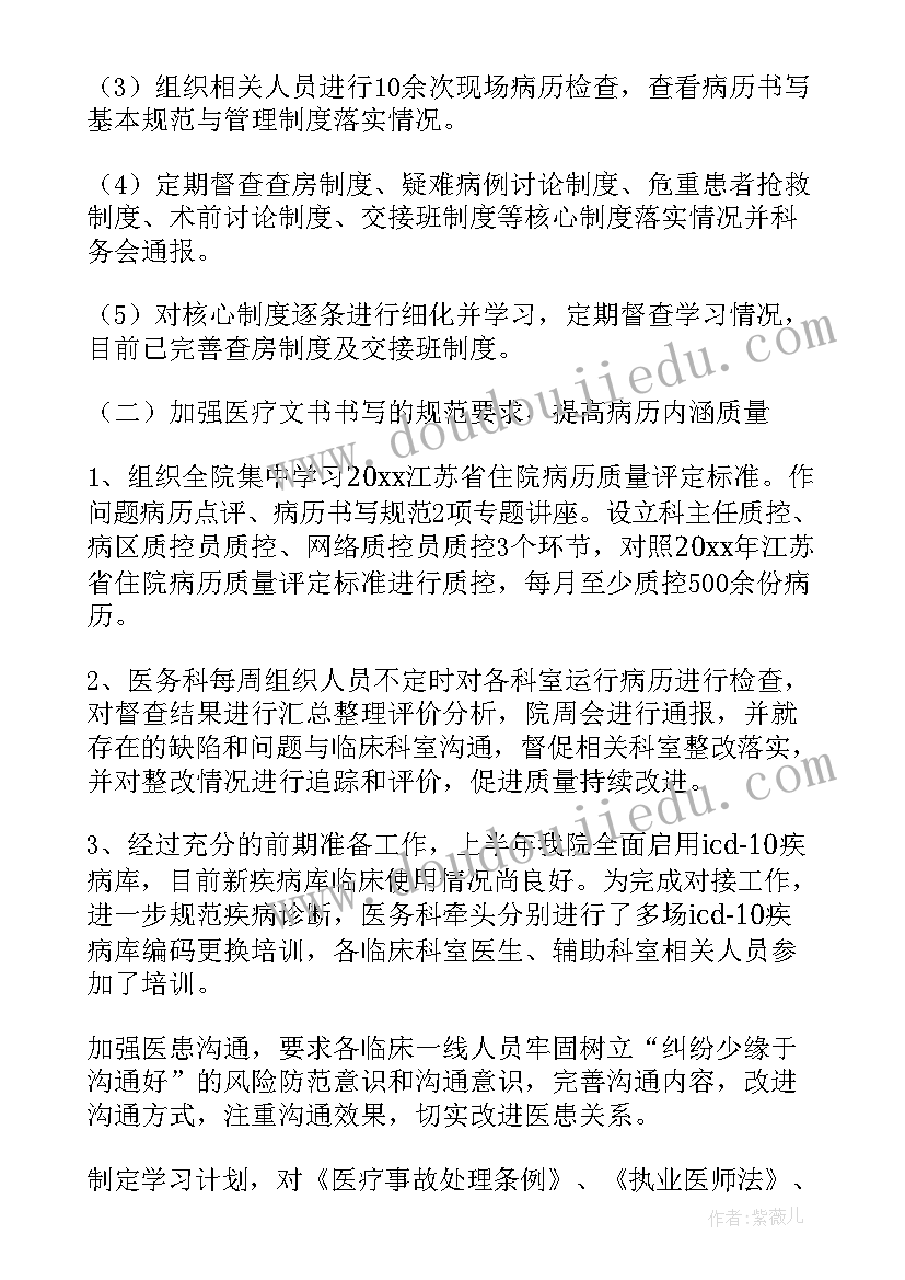 最新医务室总结 医务室工作总结(大全14篇)