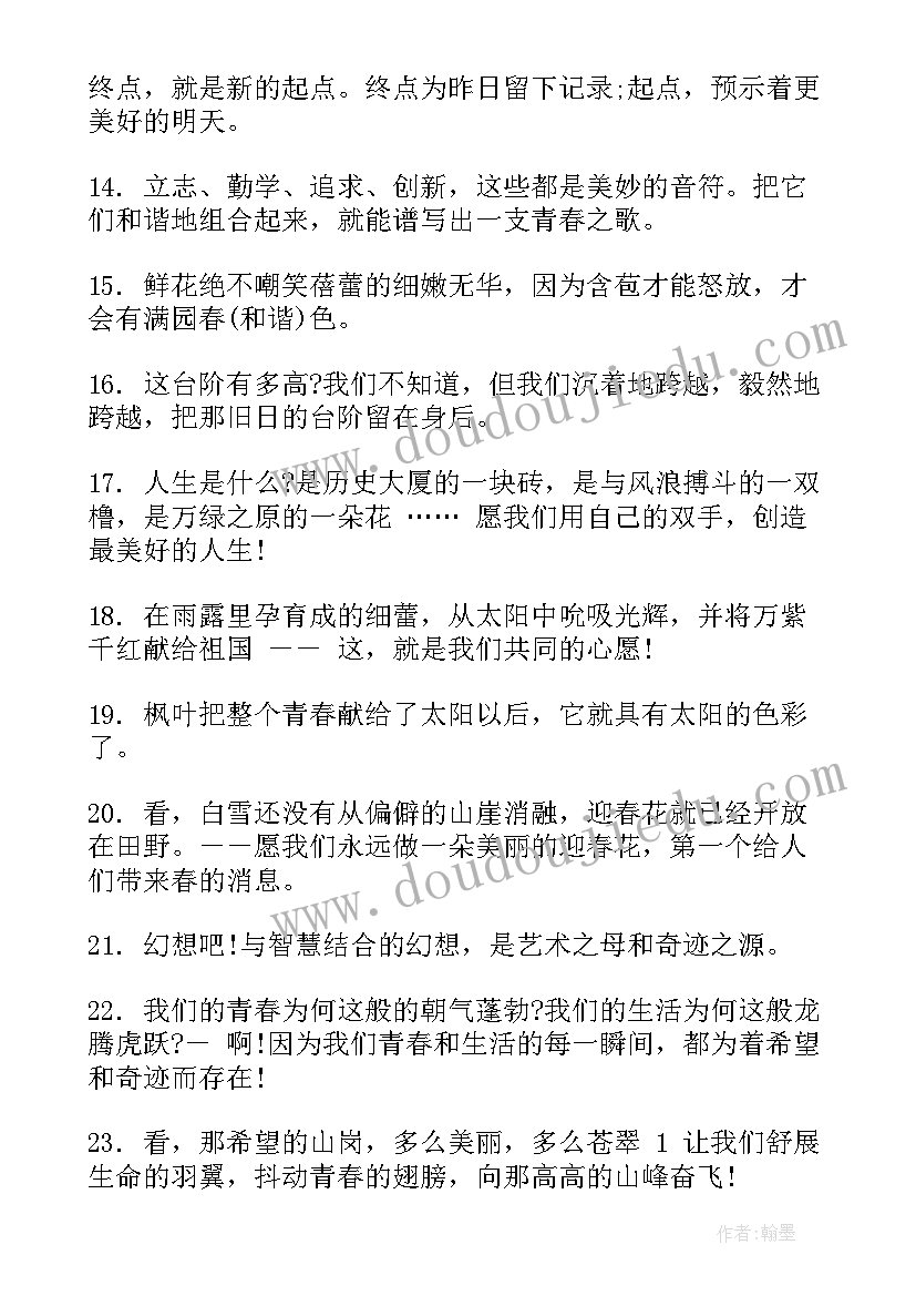 2023年毕业了祝福朋友的话 写给朋友的毕业祝福语(通用8篇)