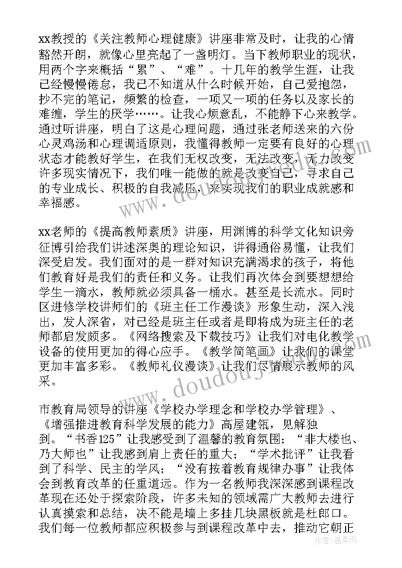 最新培训后的感想和感悟 企业员工培训后的收获感想(汇总8篇)