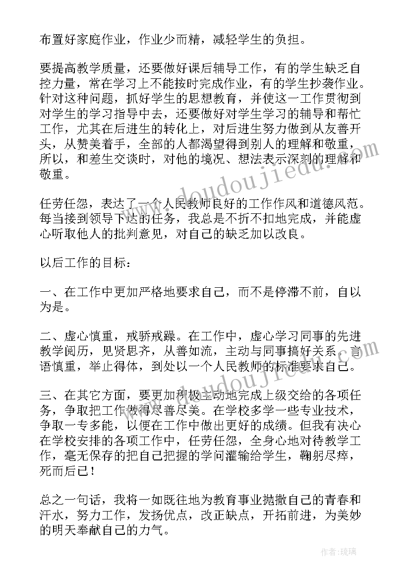 2023年初三物理教学总结中的不足 初三物理教学年度总结(模板13篇)