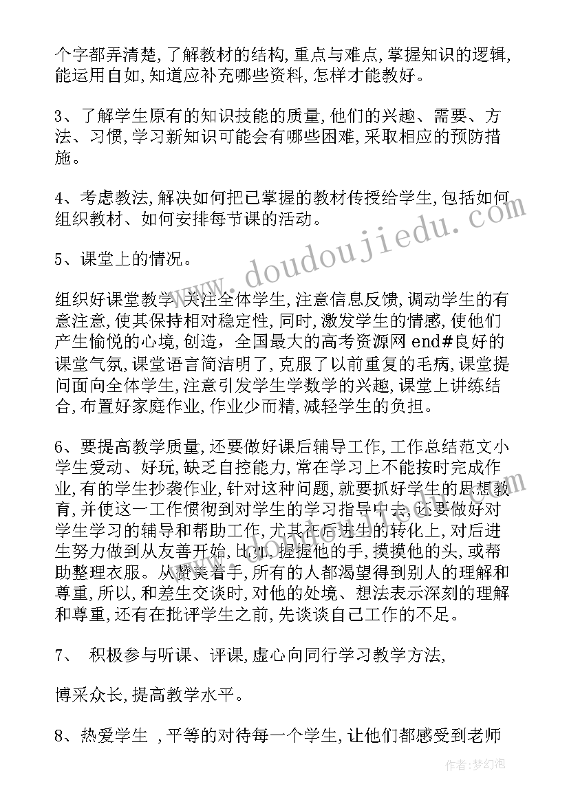 2023年一年级美术教学总结第一学期 小学一年级第一学期工作总结(实用13篇)