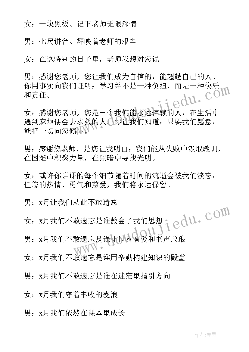 2023年感恩的心广播稿(优秀10篇)