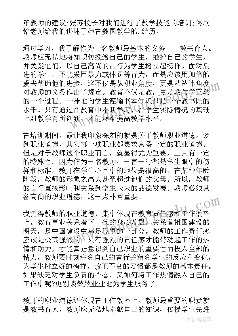 最新数学教师的收获与感悟心得(精选8篇)