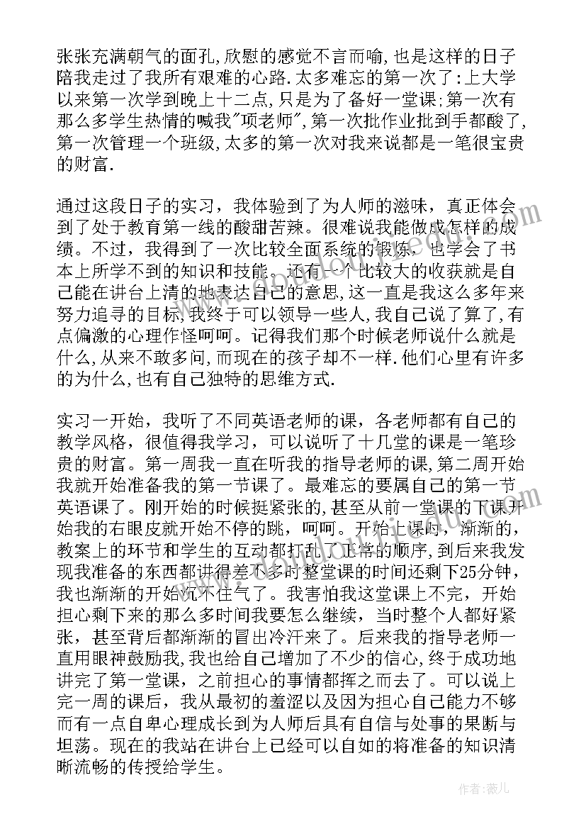 最新英语教育专业实践心得体会(模板14篇)