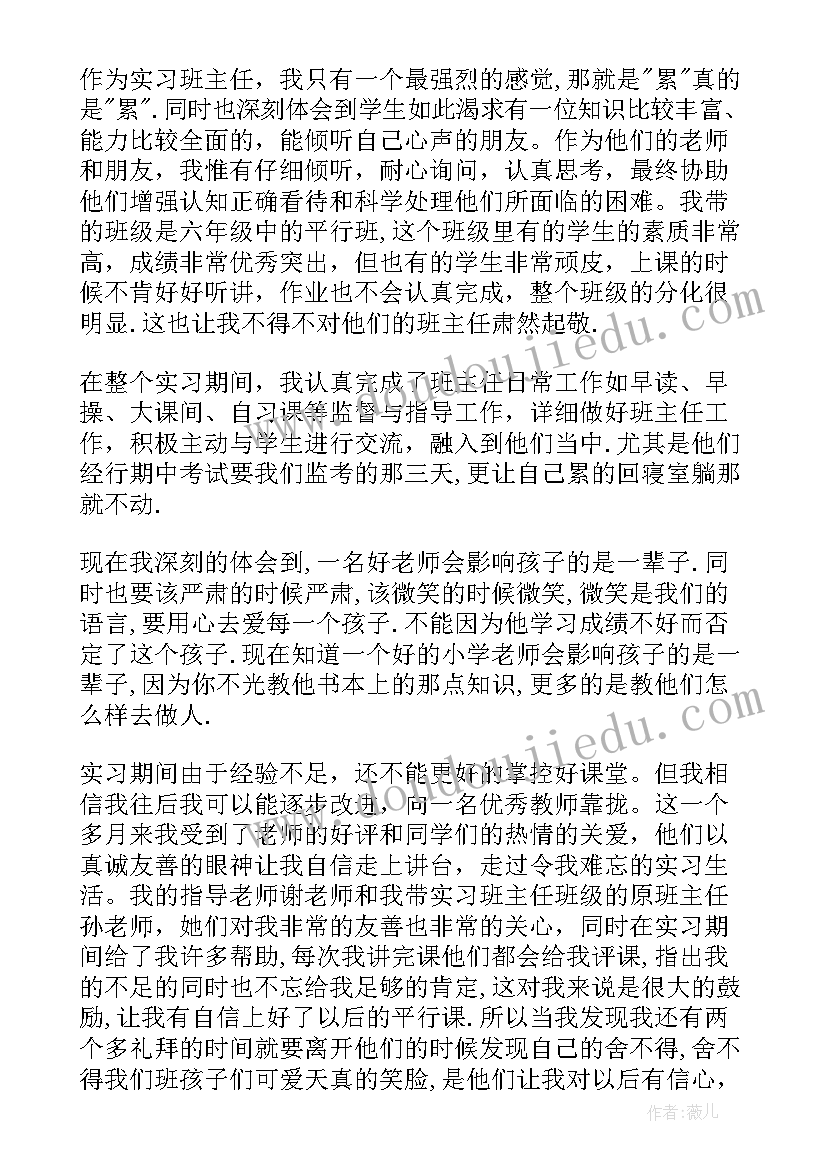 最新英语教育专业实践心得体会(模板14篇)