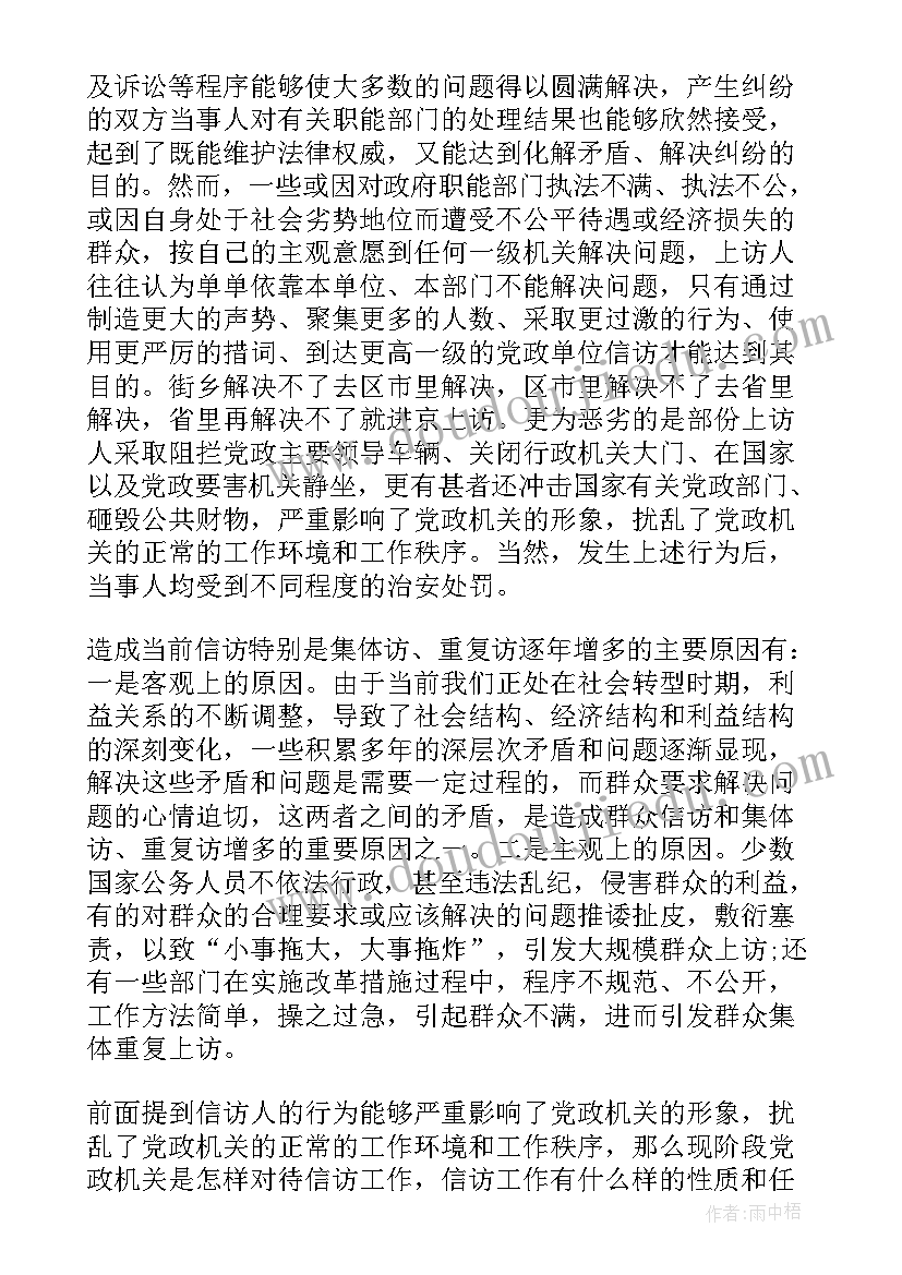 学习培训心得体会(实用8篇)