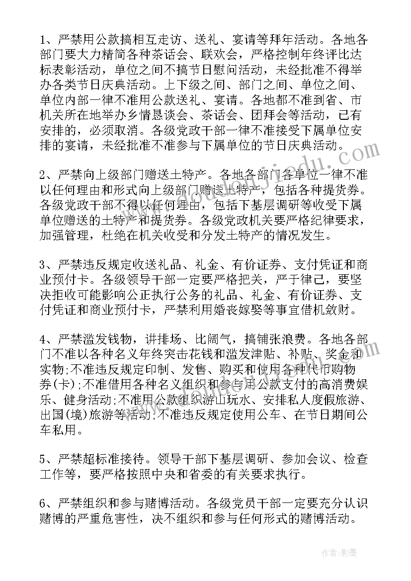 落实中央八项规定内容情况报告市委(通用8篇)