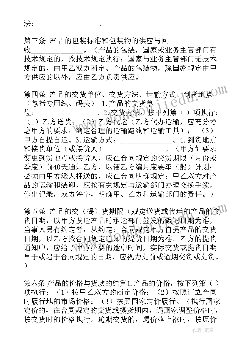 自建房房屋买卖合同(实用8篇)