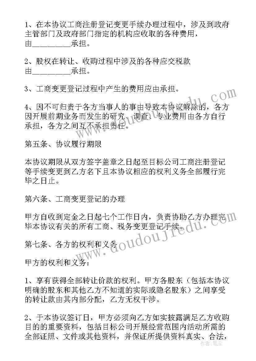 2023年校企合作协议书(大全5篇)