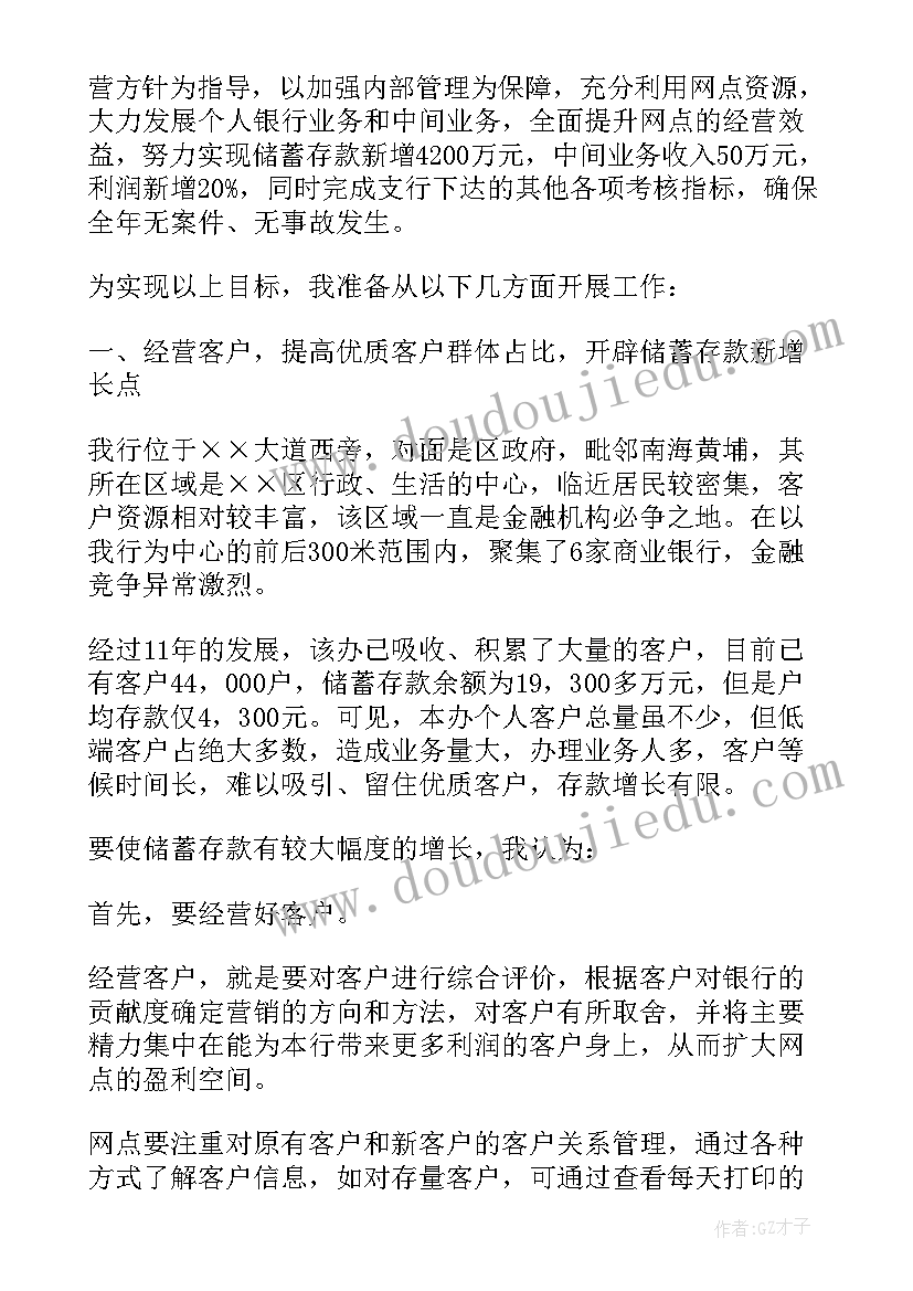 最新竞聘演讲稿 干部竞聘演讲稿(汇总13篇)