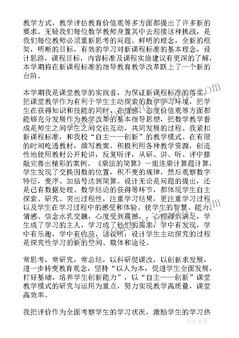 数学总结内容(优质17篇)