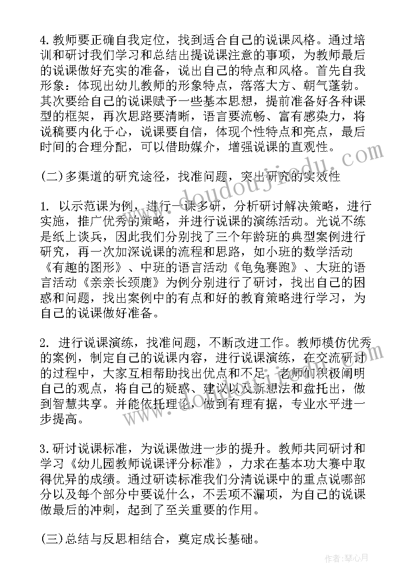 最新初中学校教学教研工作总结 第一学期教研工作总结(模板10篇)