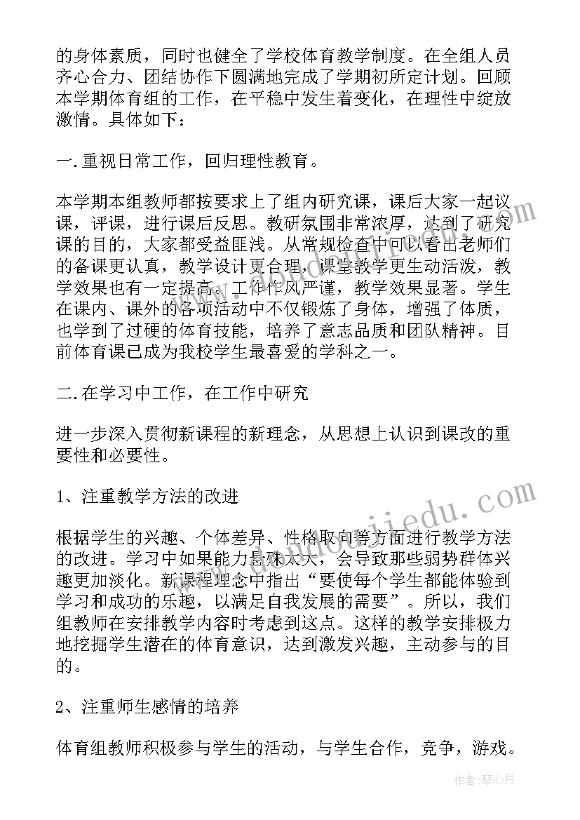 最新初中学校教学教研工作总结 第一学期教研工作总结(模板10篇)