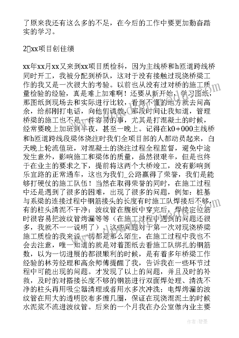 2023年上半年工作总结及下半年工作计划语(优质13篇)