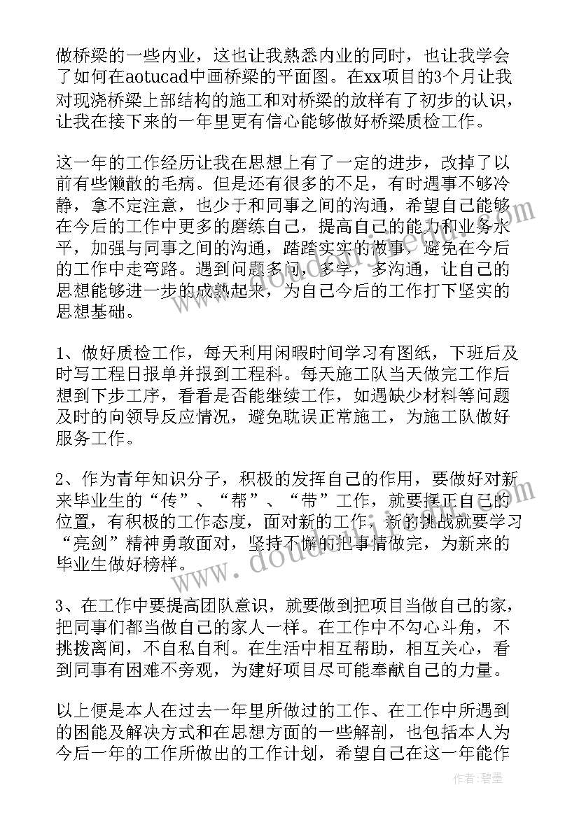 2023年上半年工作总结及下半年工作计划语(优质13篇)