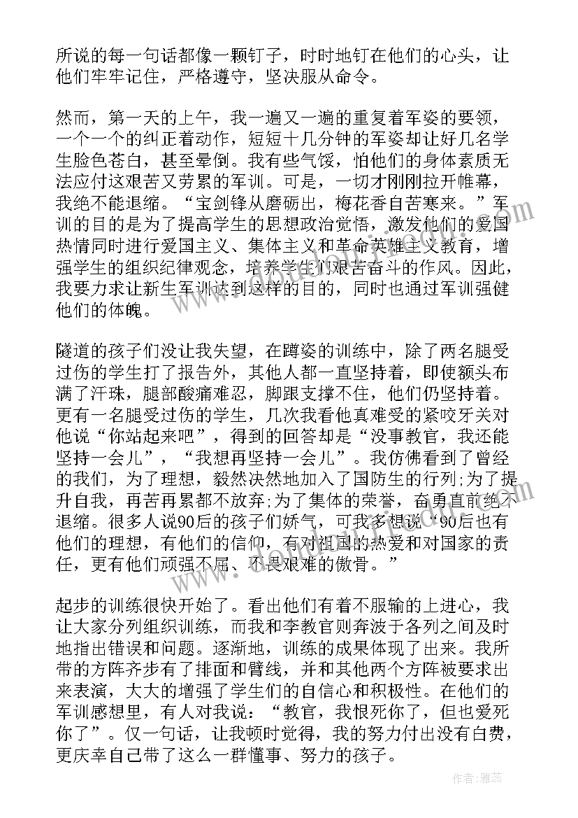 军训学生教官培训班总结(汇总8篇)