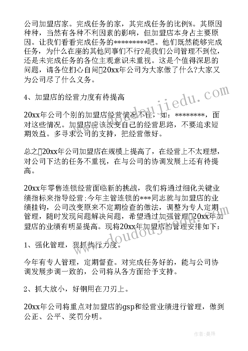 2023年医药公司的委托书一般是那个部门出具(汇总8篇)