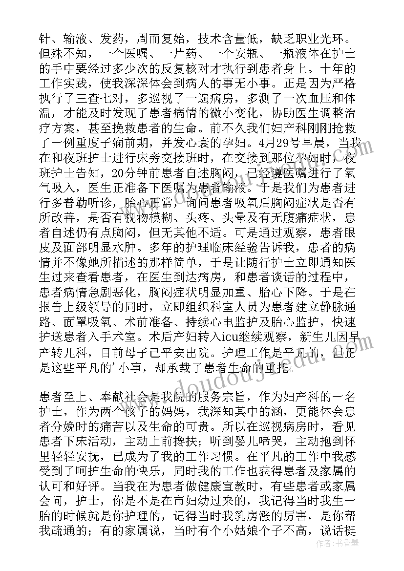 医务人员先进党员个人总结(大全13篇)