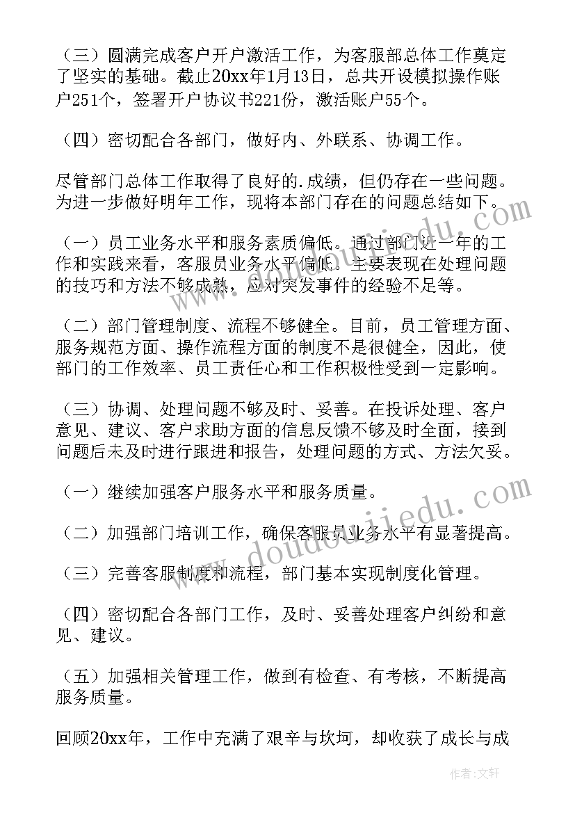 工程人员年度总结报告个人(精选8篇)