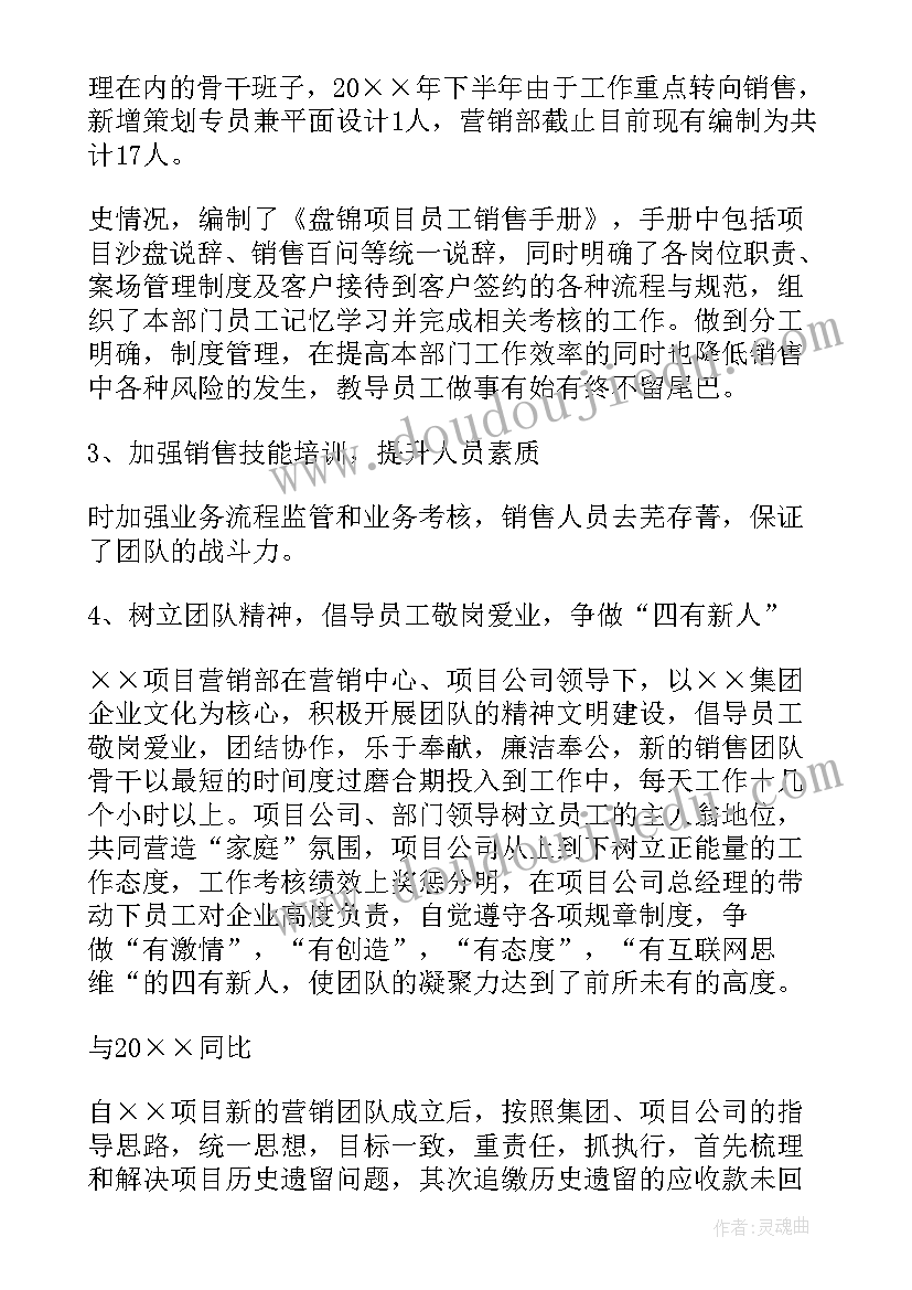 最新销售整年工作计划(汇总7篇)