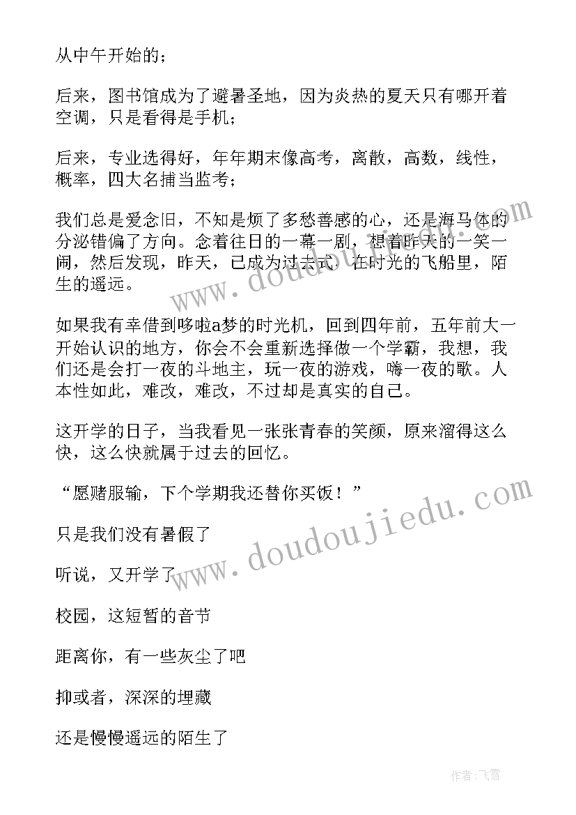 最新不会遥远是哪首歌歌词 不会遥远散文随笔(优秀8篇)