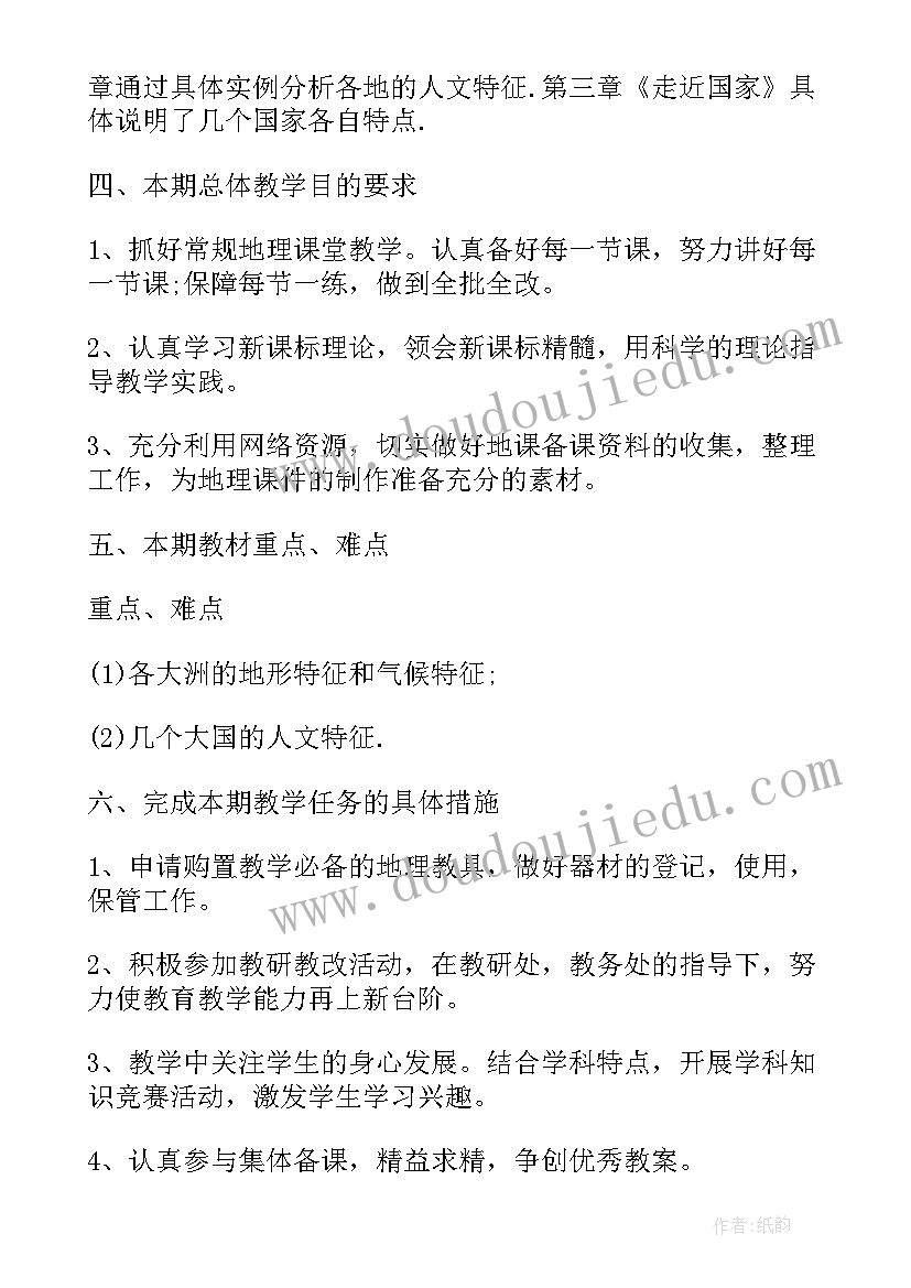 2023年初三历史学期教学工作计划表(优秀8篇)