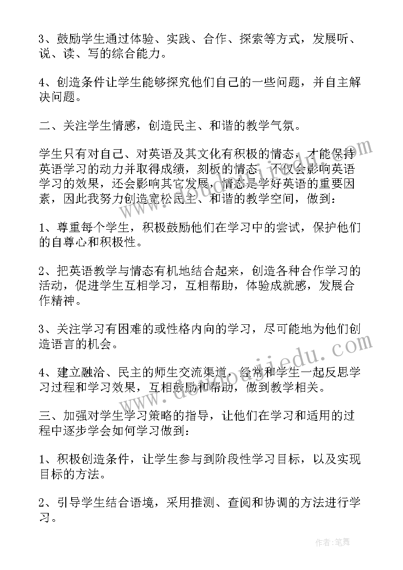 2023年英语教师培训体会与收获(优质15篇)