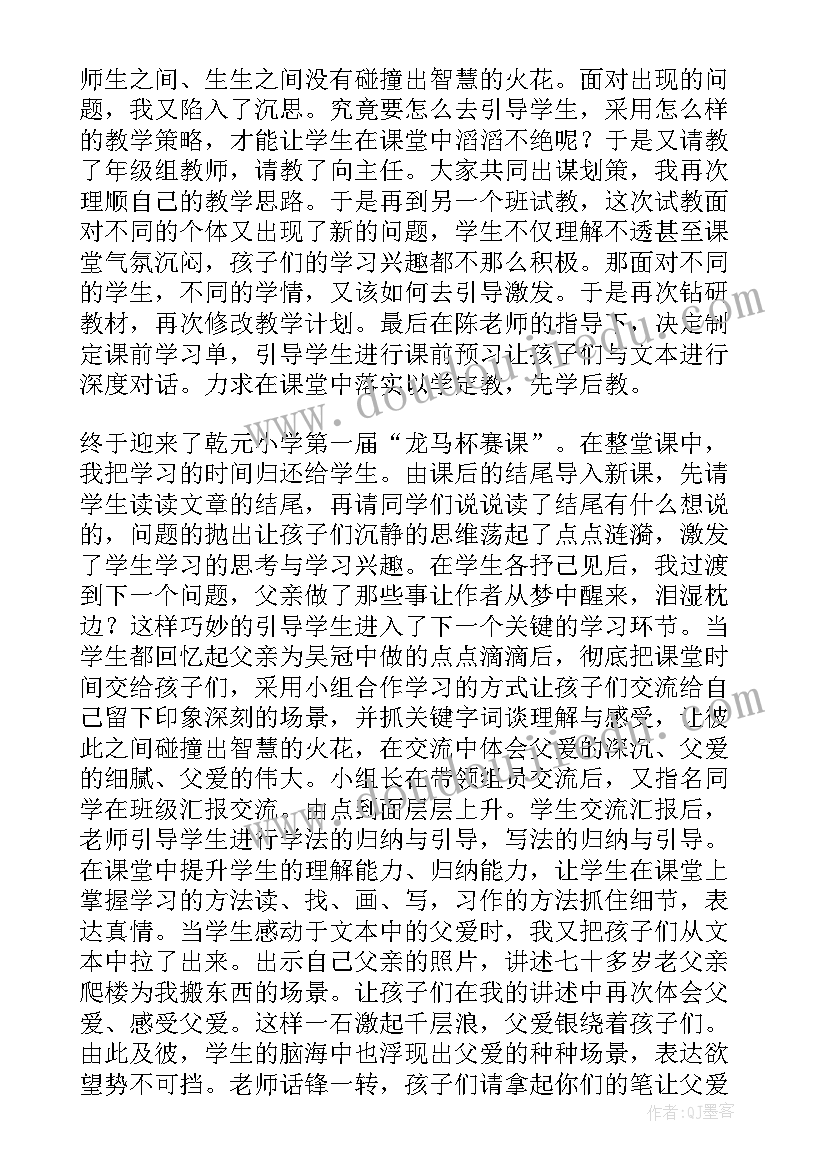 父爱之舟教学设计教案 父爱之舟教学设计(优质8篇)