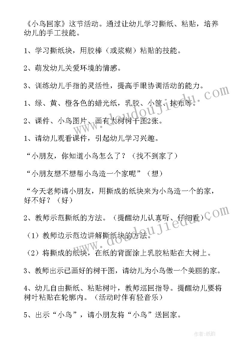 2023年小班妇女节活动方案 小班三八妇女节活动策划方案(精选17篇)