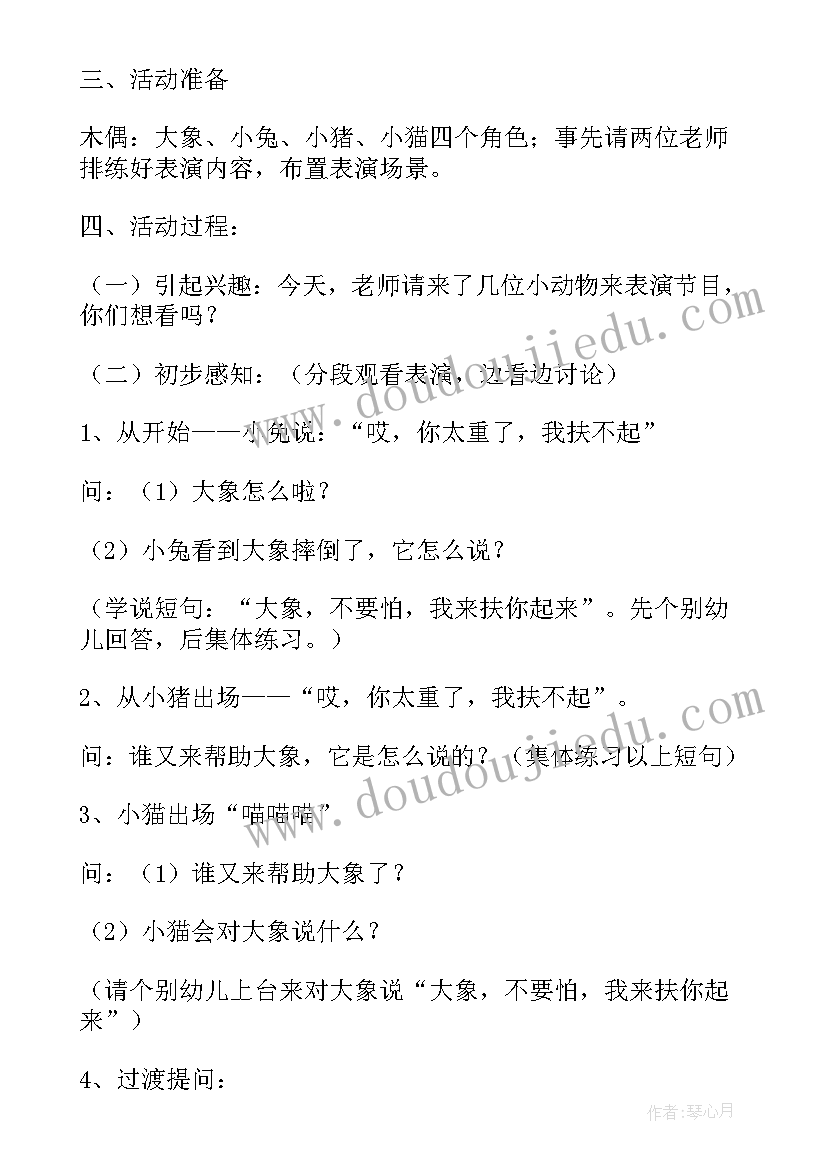 小班语言教案一二三自己爬起来 一二三自己爬起来幼儿语言教案(优秀8篇)