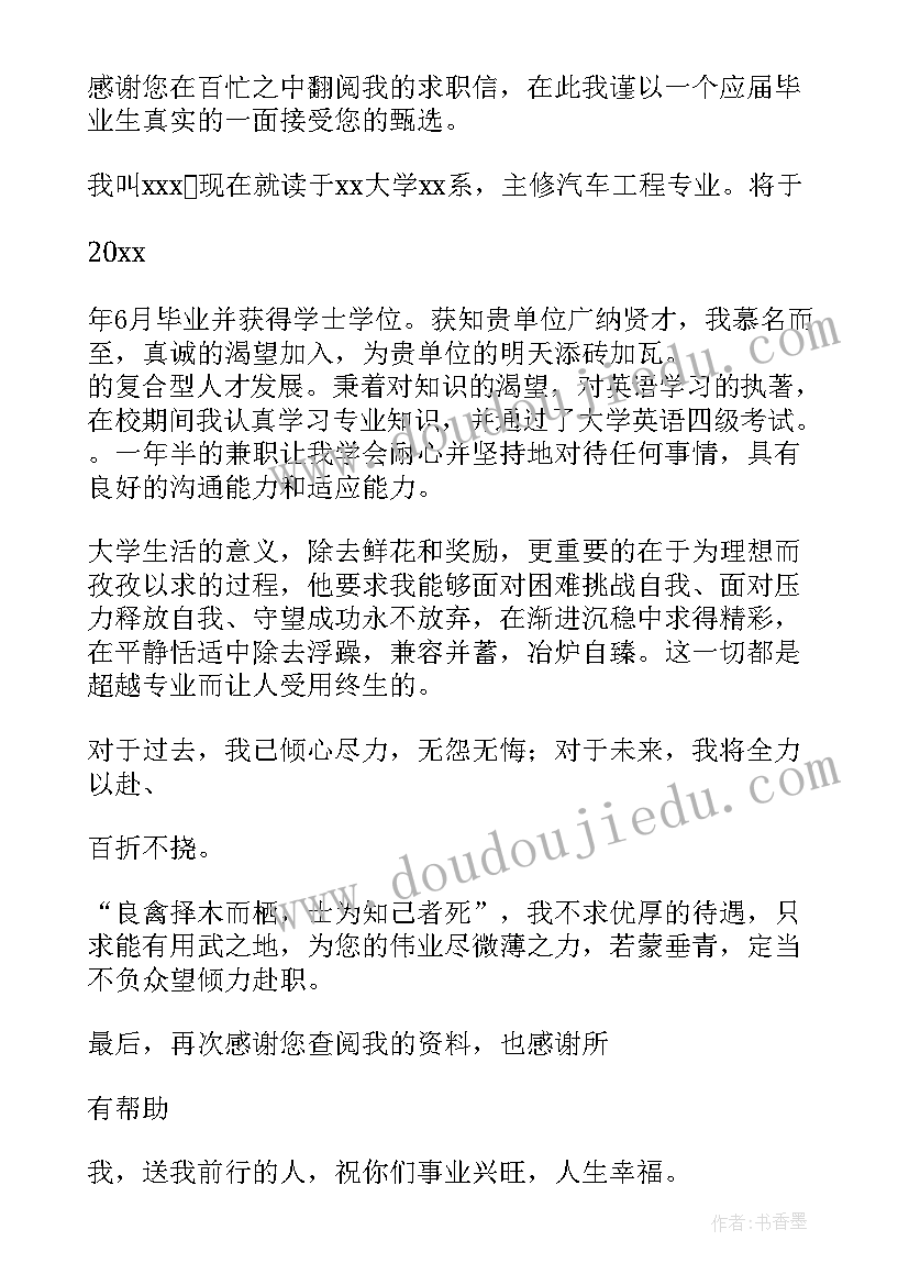 λ职自我介绍 职信中的自我介绍(优质8篇)