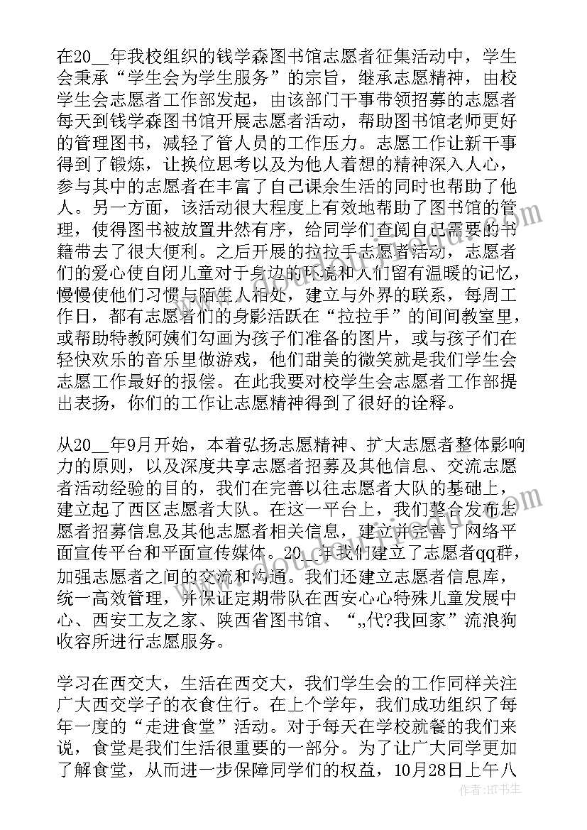 2023年宣布某同志任职的讲话稿(实用8篇)