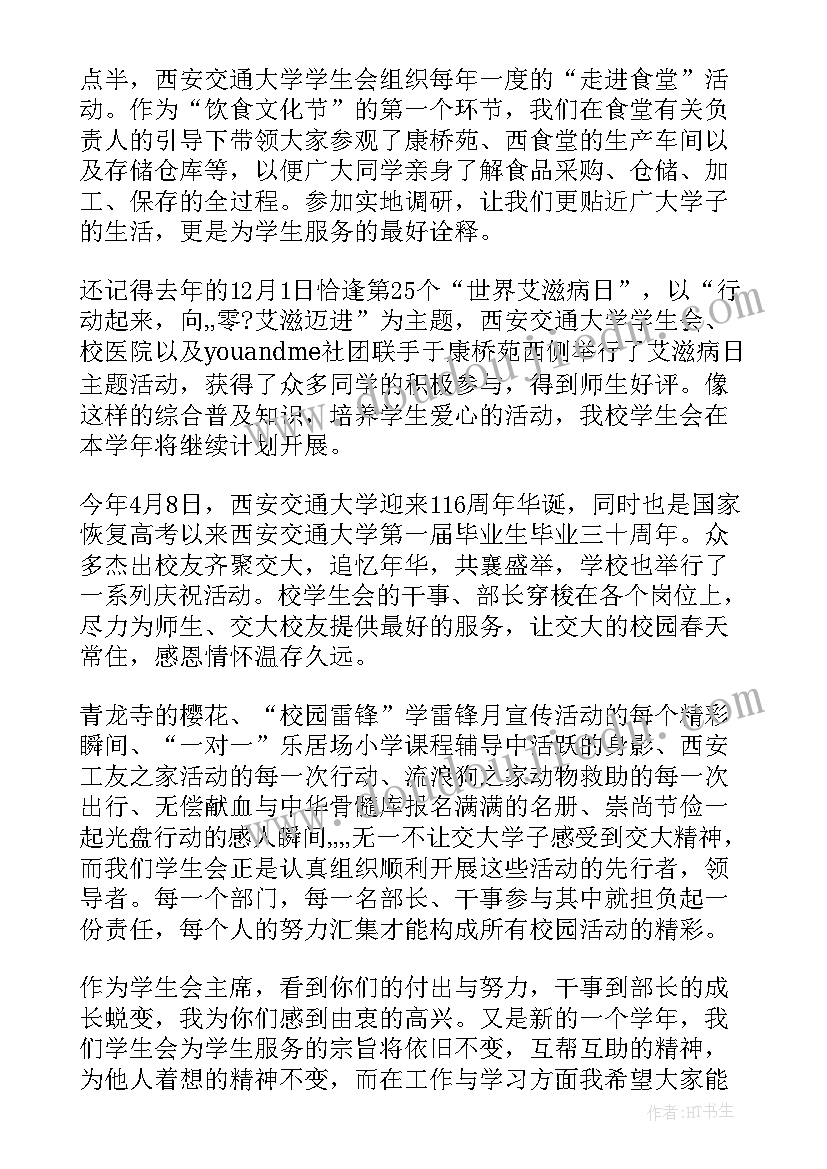 2023年宣布某同志任职的讲话稿(实用8篇)