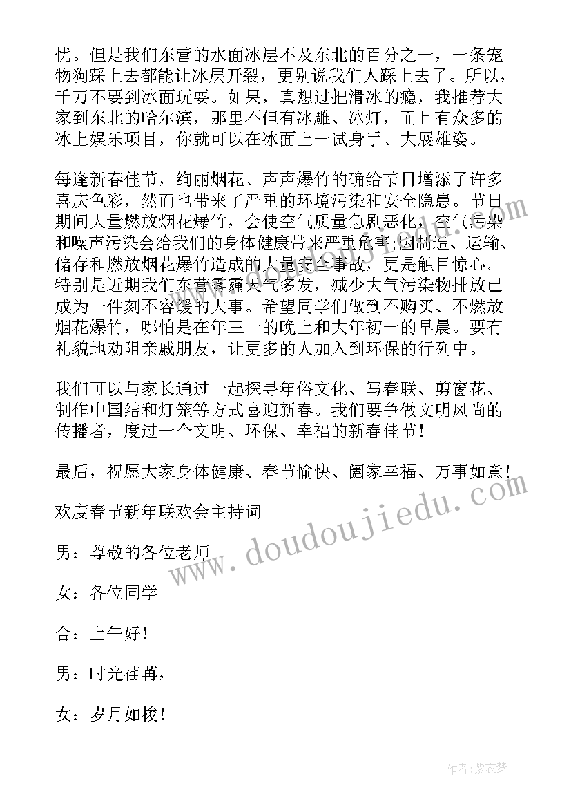 最新我们的节日春节分钟演讲稿英文 我们的节日春节演讲稿(模板8篇)