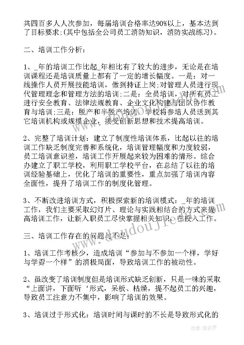 销售职位的入职培训心得 销售入职培训心得(大全8篇)