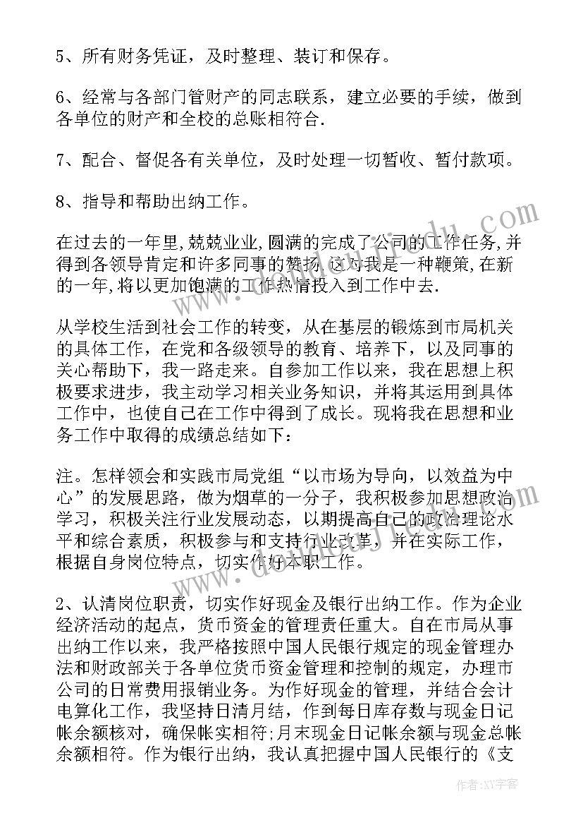 2023年会计实习报告 会计实习报告个人总结(优秀10篇)