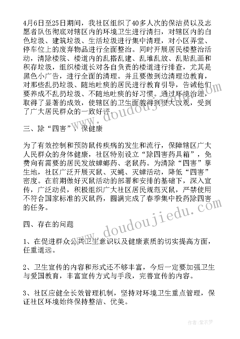 乡镇爱国卫生运动活动总结 爱国卫生个人活动总结(优秀10篇)