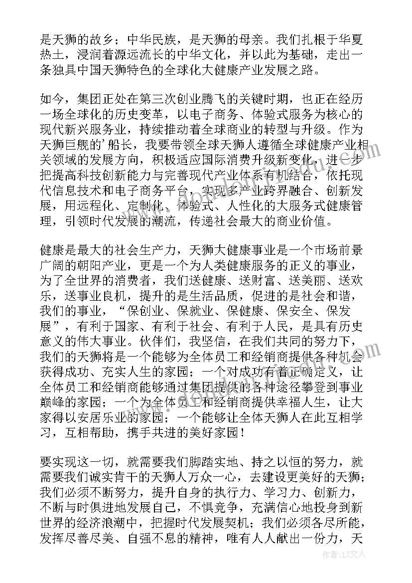 2023年领导国庆致辞 国庆节领导致辞(汇总12篇)