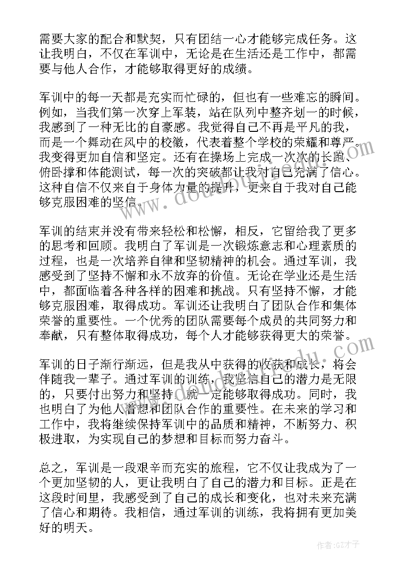 最新才开始军训心得体会大学生(大全8篇)