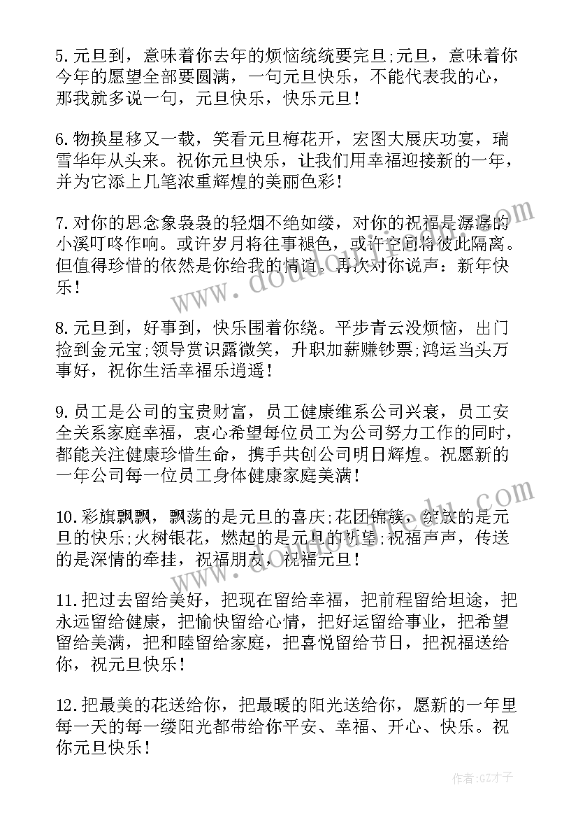 2023年抖音特别火的微信红包祝福语(优秀8篇)