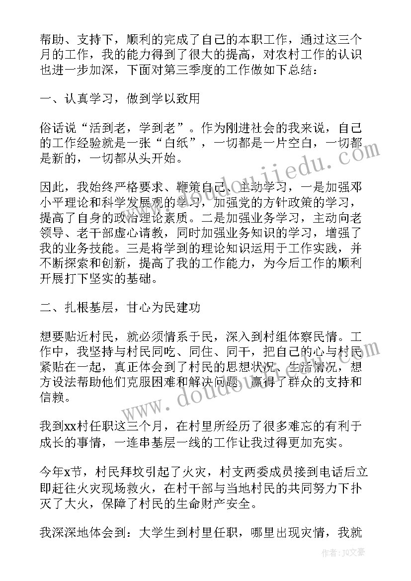 2023年采购部季度工作总结(通用15篇)