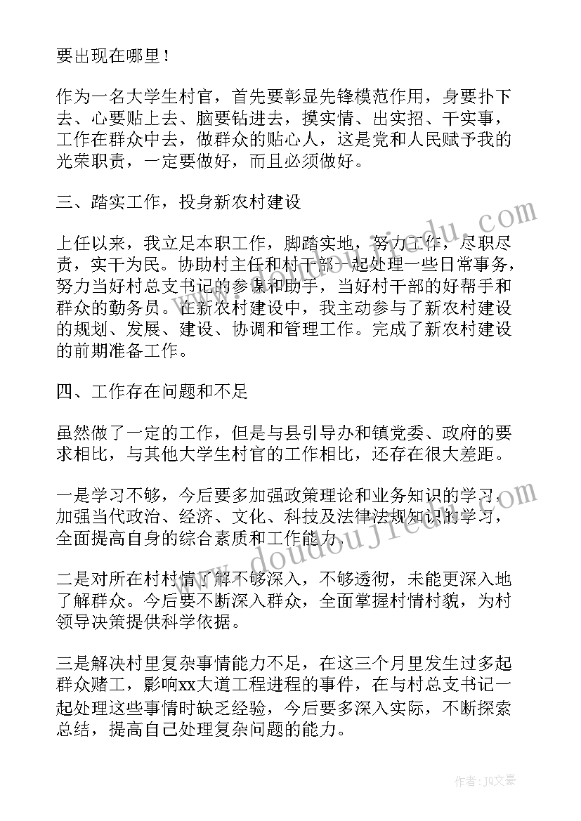 2023年采购部季度工作总结(通用15篇)