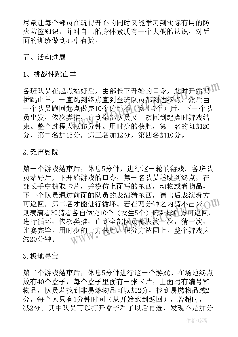 2023年公司举办活动详细策划方案 公司举办活动策划书方案(精选8篇)