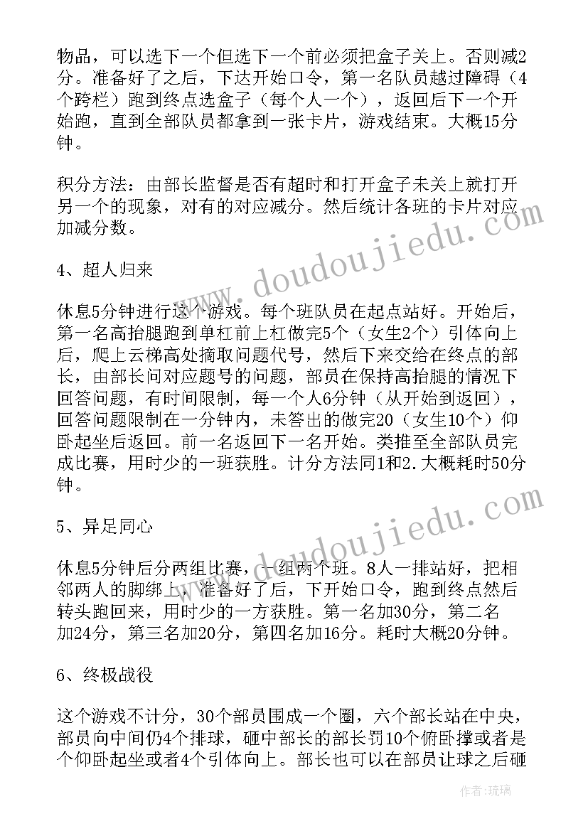 2023年公司举办活动详细策划方案 公司举办活动策划书方案(精选8篇)