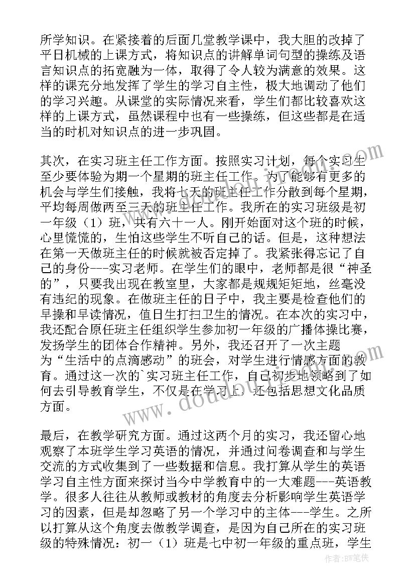 2023年药学毕业生实习工作总结(实用10篇)