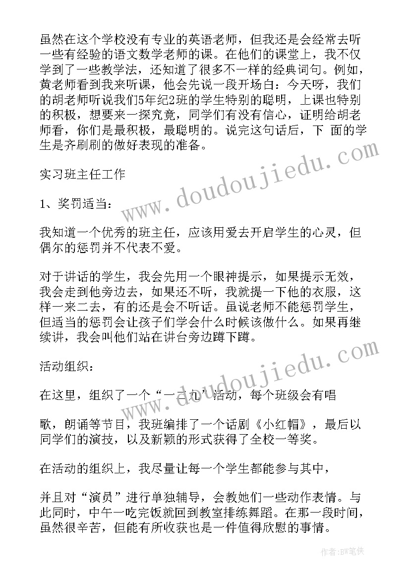 2023年药学毕业生实习工作总结(实用10篇)