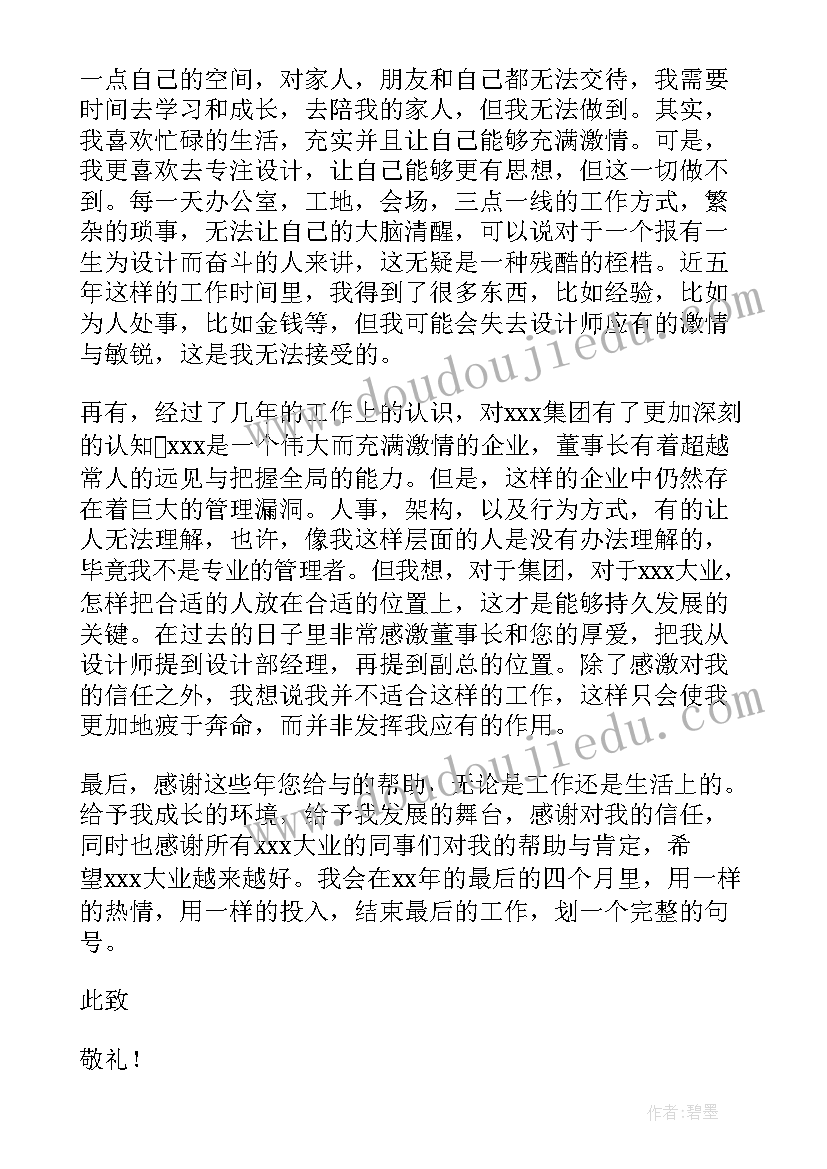 最新申请报告公司的工作内容(精选13篇)