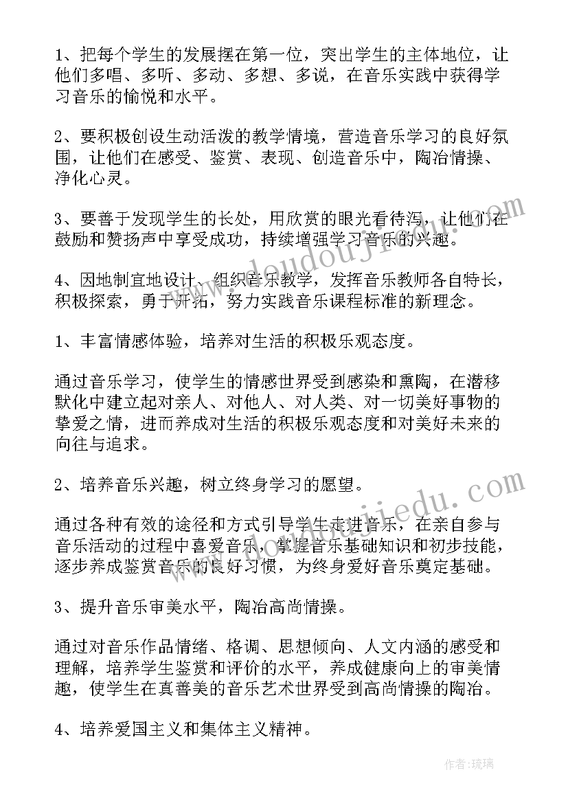 人教版小学三年级音乐教学工作总结 小学三年级音乐教学工作总结(精选8篇)